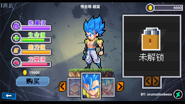 龙珠斗士z像素版1