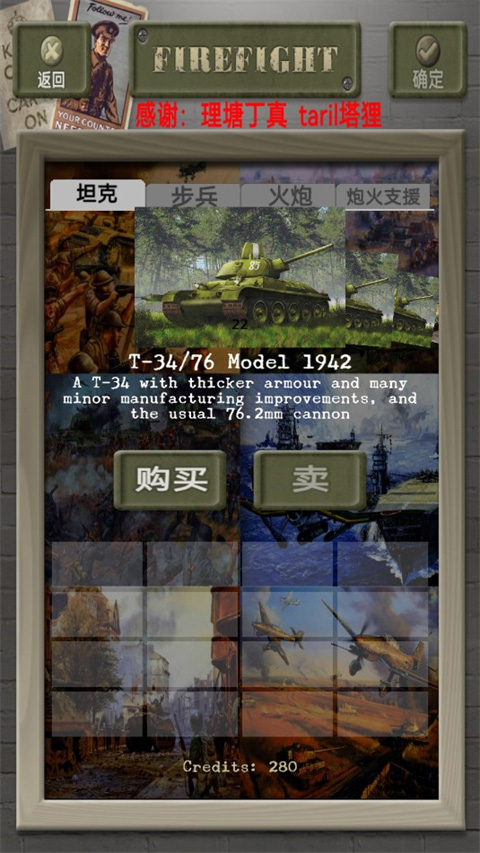 装甲突袭