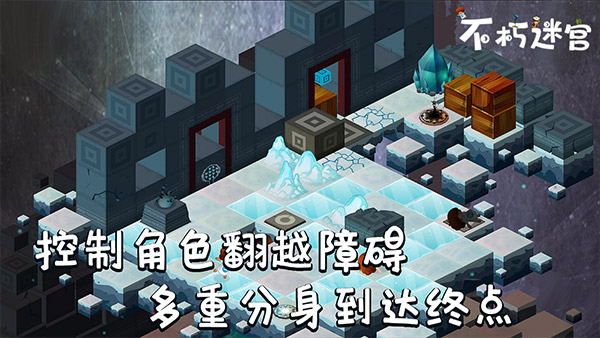 不朽迷宫0