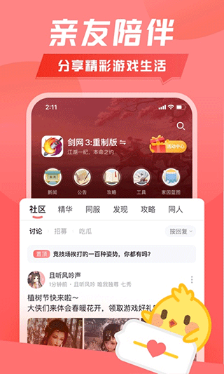 推栏2