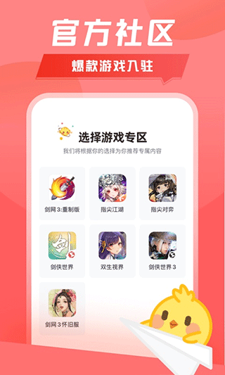 推栏3