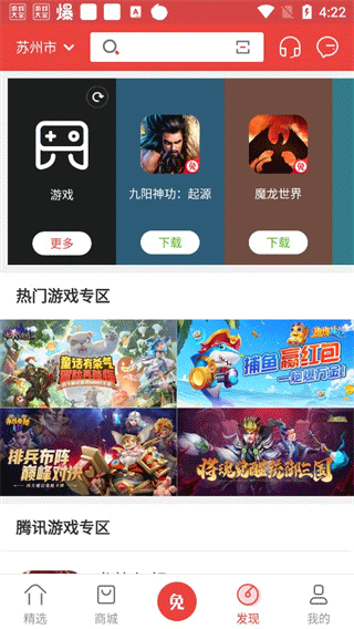免商店2