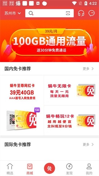 免商店截图3