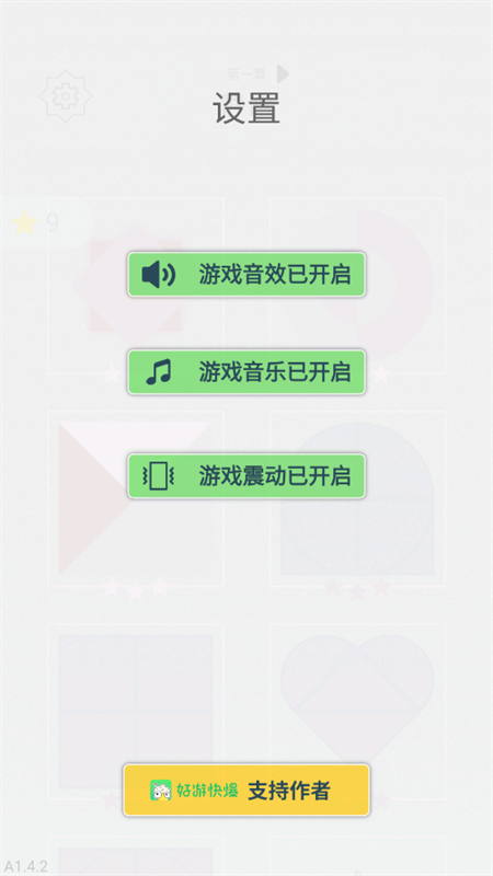 迷图截图2