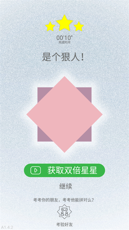 迷图截图4
