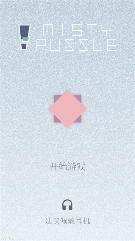 迷图截图5