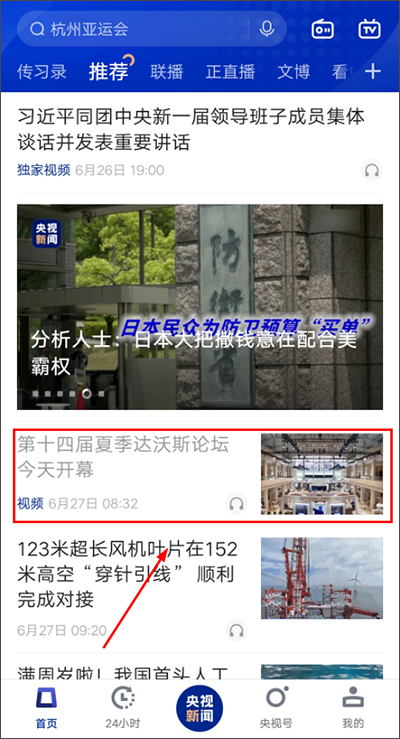 看新闻下载什么软件最好(看新闻下载什么软件最好直播视频)