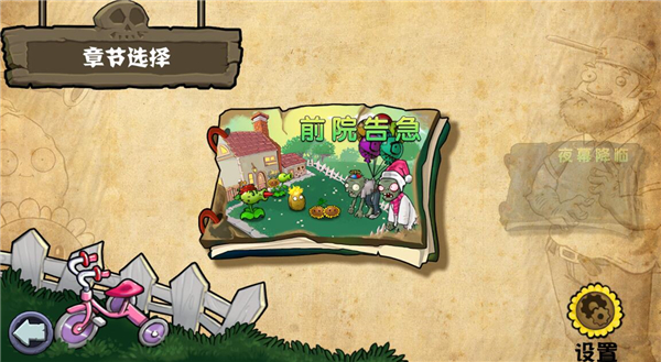 植物大战僵尸杂交重制版2