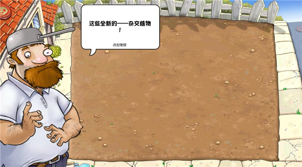 植物大战僵尸杂交重制版3