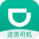 滴滴送貨司機(jī)版