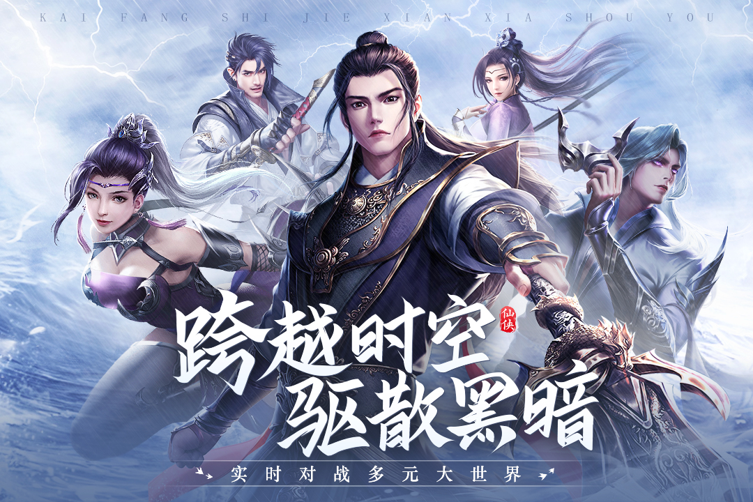 青云诀2九游版0