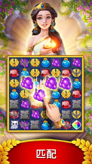 罗马的珠宝截图5
