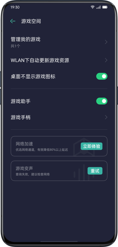 oppo游戏空间0