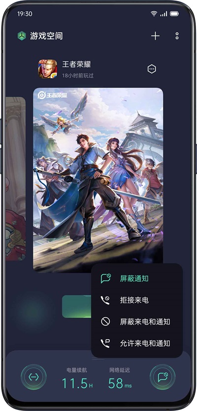 oppo游戏空间3