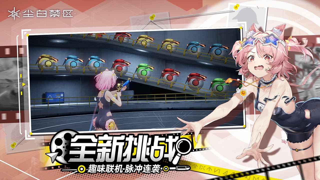 尘白禁区2025最新版2