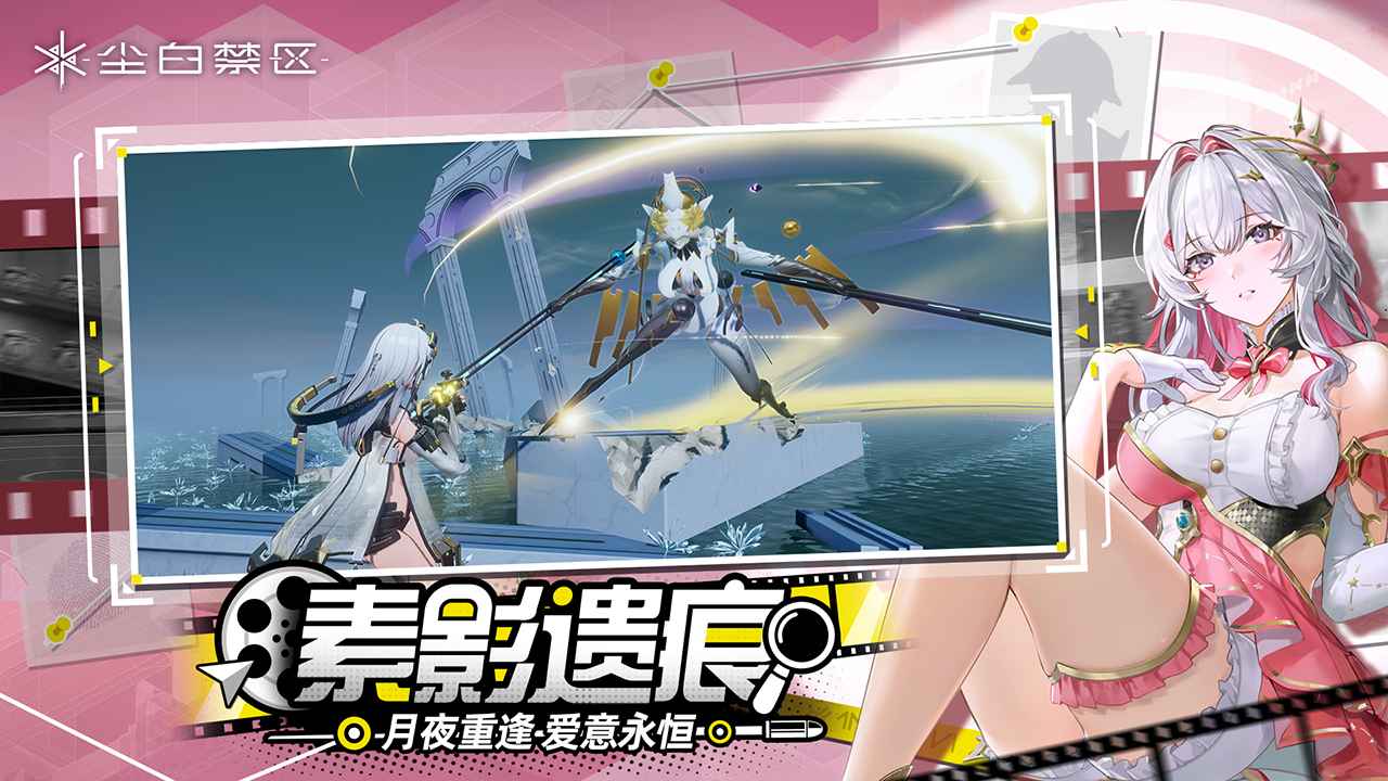 尘白禁区2025最新版3