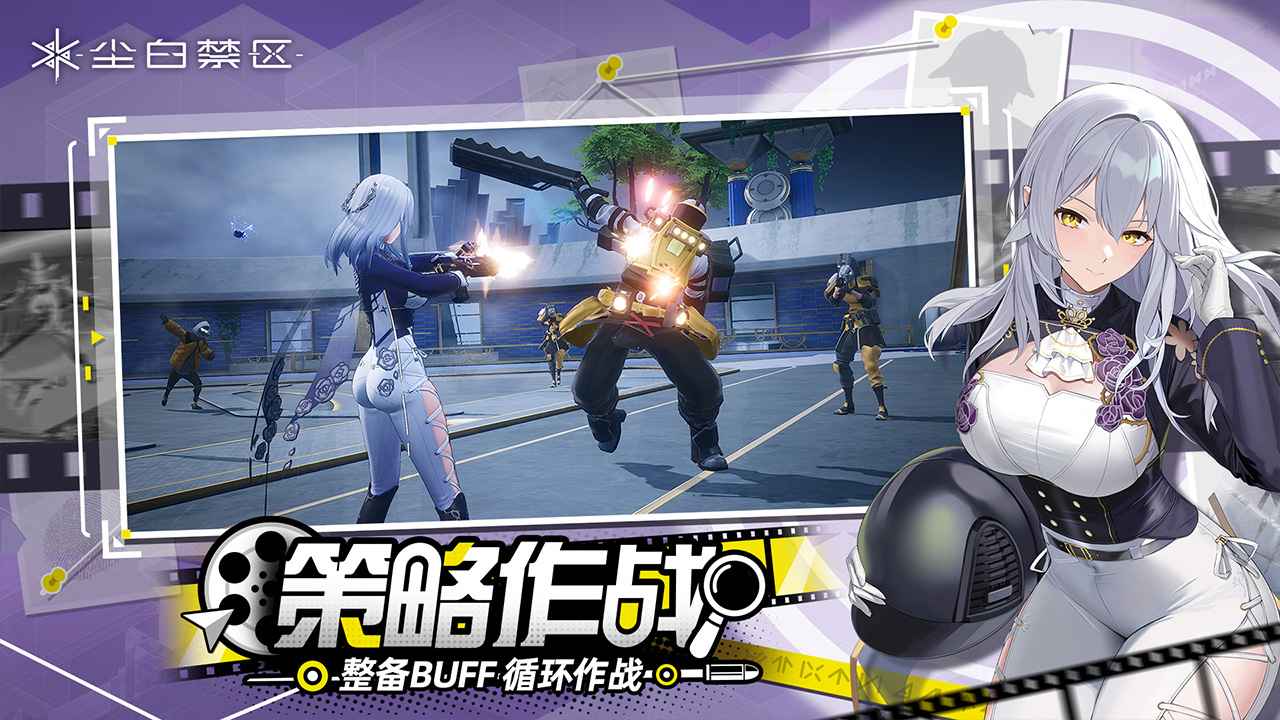 尘白禁区2025最新版4