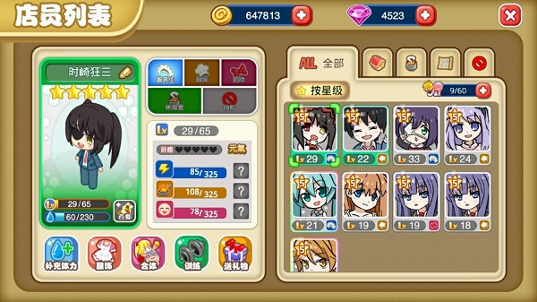 舌尖上的中国手游