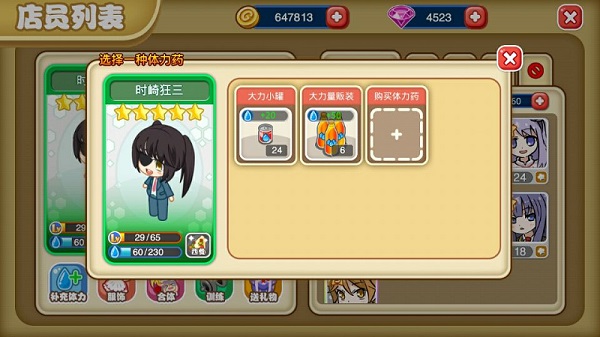 舌尖上的中国手游