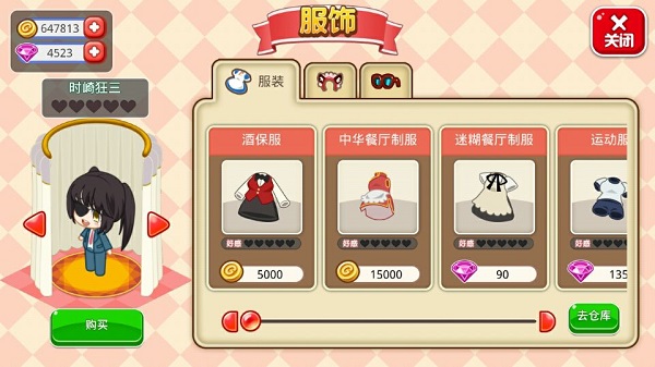 舌尖上的中国手游