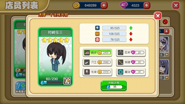 舌尖上的中国手游