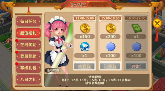 舌尖上的中国手游