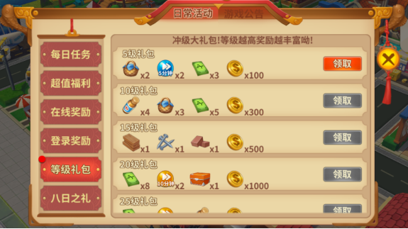 舌尖上的中国手游