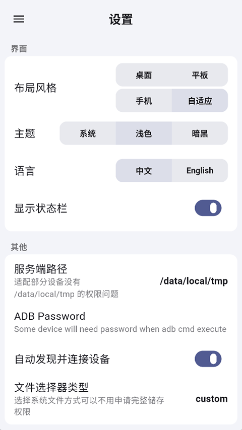 ADB KIT下载-ADB KIT工具官网版-骑士助手