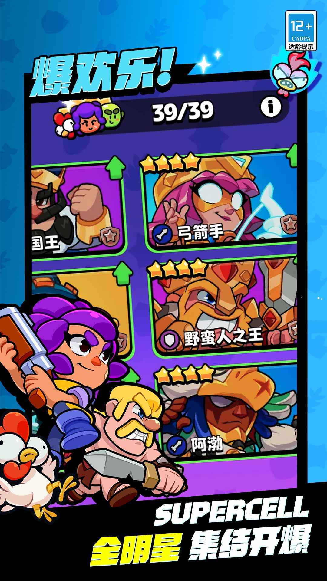 爆裂小队2
