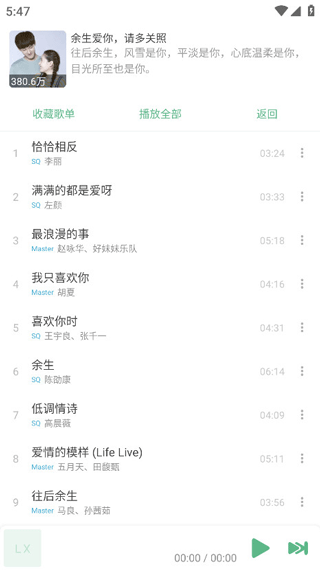 IKUN Music
