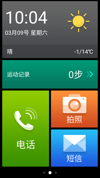 小麦桌面