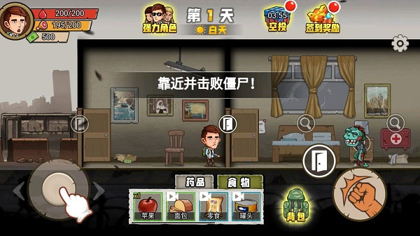求生100天1
