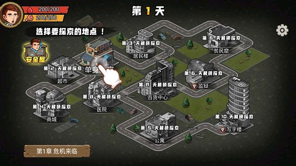 求生100天3