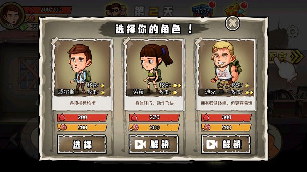 求生100天2