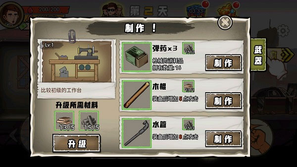 求生100天4