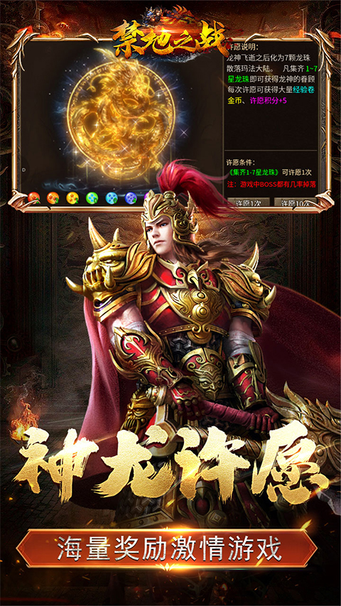 禁地之战2