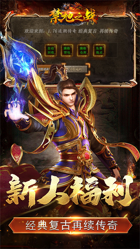 禁地之战4
