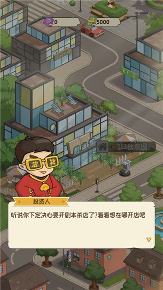 游戏攻略截图1