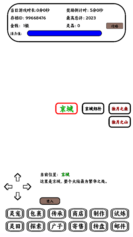 只会抓宠的我突然无敌了1