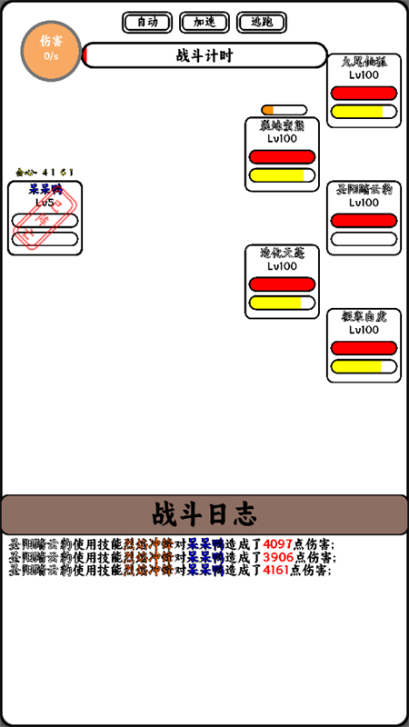 只会抓宠的我突然无敌了3