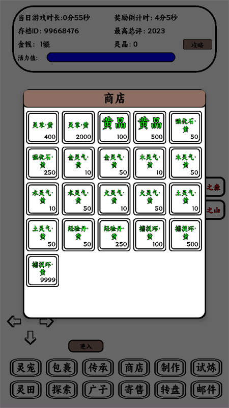 只会抓宠的我突然无敌了4