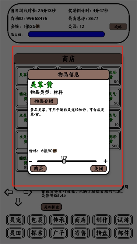 只会抓宠的我突然无敌了