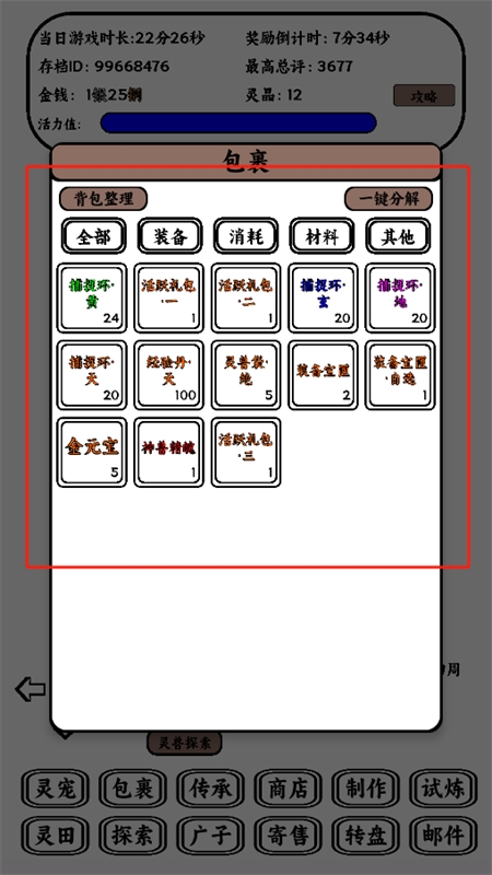 只会抓宠的我突然无敌了