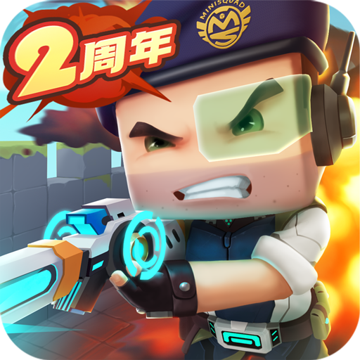 迷你槍戰精英4399版