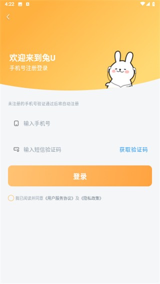 兔U广播剧手机版