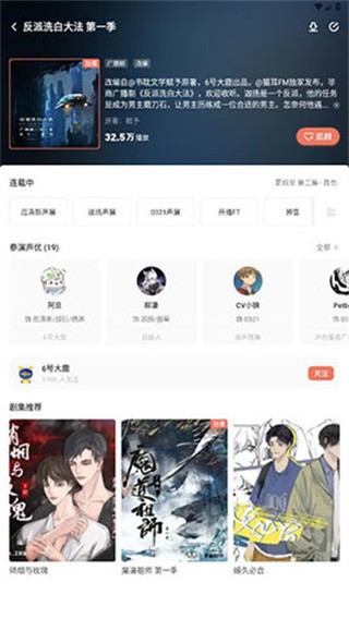 兔U广播剧手机版