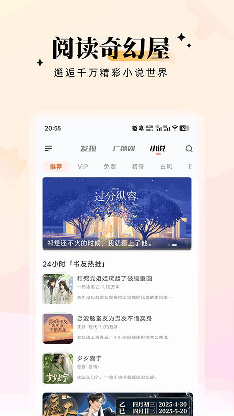 兔u广播剧截图5