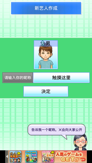 朋友的艺能舍3