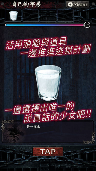 无限牢狱0
