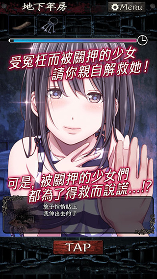 无限牢狱1